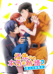 Yubisaki kara Honki no Netsujou 2: Koibito wa Shouboushi - Hentai ...