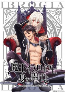 Maou Evelogia ni Mi o Sasageyo Episode 9 - Hentai Stream