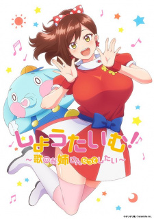 Showtime! Uta no Onee-san Datte Shitai - Hentai Stream